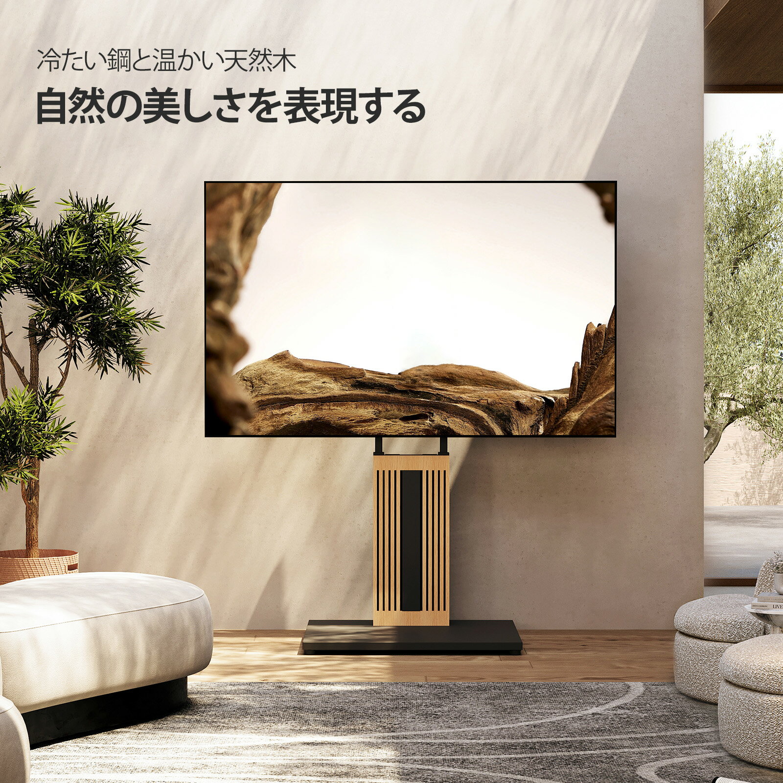 FITUEYES DESIGN 木製デザイン 強化ベース ロータイプ テレビスタンド 32～65インチ対応 壁掛け用品 首振り 壁寄せ TVスタンド 高さ調節可能 棚板お追加可 耐荷重40kg ZENシリーズV2