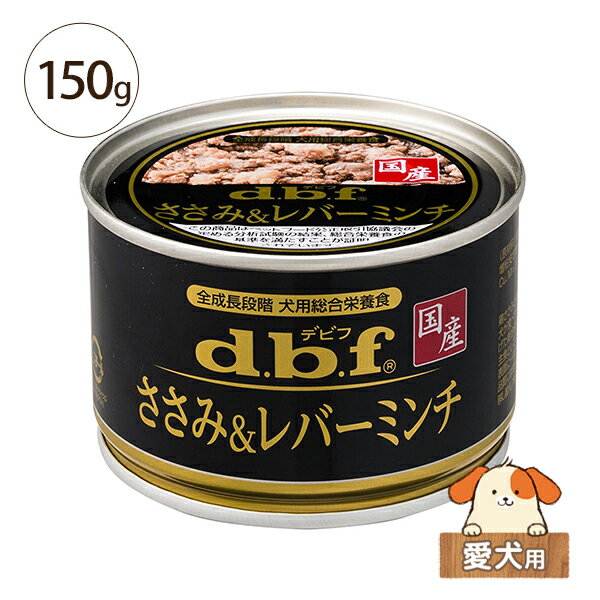 デビフ　ささみ＆レバーミンチ 150g