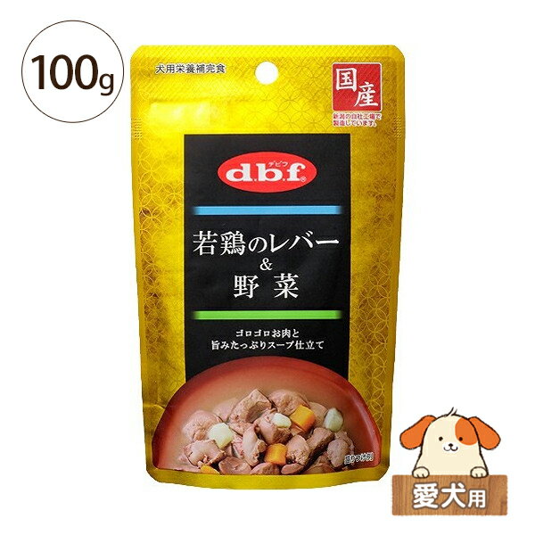 樂天商城 - デビフ 若鶏のレバー＆野菜 100g　愛犬用【パウチ レトルト 栄養補完食 国産 無着色】