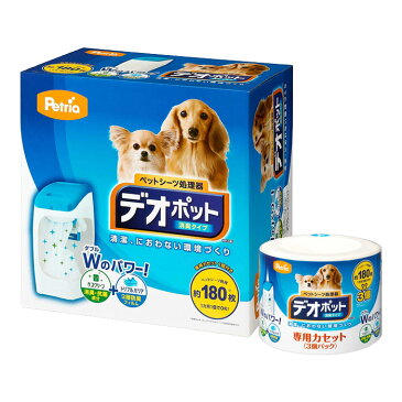 Petria(ペットリア)デオポット 消臭タイプ 本体(カセット1個付属)+専用カセット(3個入)のお得セット【ペット用 犬用 猫用 消臭ゴミ箱 ふた付き 縦型 ペットシーツ処理機】