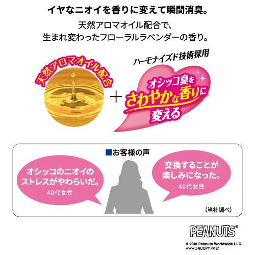 LION ライオン アロマで消臭ペットシート ワイド 31枚 ペット 犬用 スヌーピー フ...