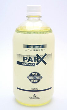 速効・強力・安全な除菌・消臭剤　パルエックス　1000ml