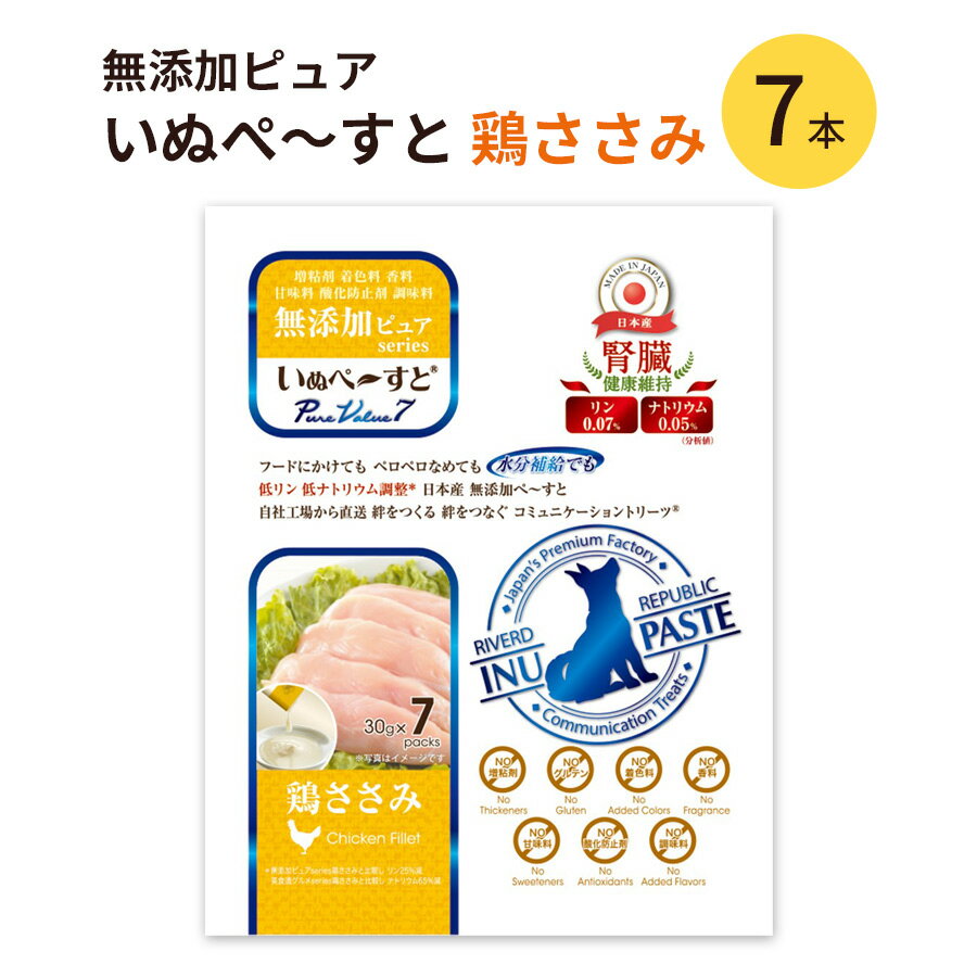 犬用 おやつ いぬぺーすと 無添加ピュア 腎臓 健康維持 鶏ささみ 7本入 国産 日本産 ウェットフード ペ..