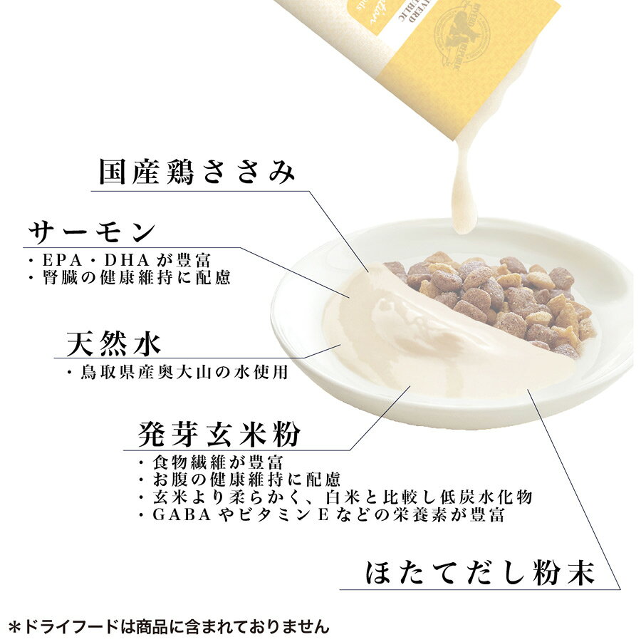 ペットガーデン紀三井寺の犬用 おやつ いぬぺーすと 無添加ピュア 腎臓 健康維持 鶏ささみ 7本入 国産 日本産 ウェットフード ペットフード 増粘剤 着色料 甘味料 調味料 不使用 PureValue7 液状 リバードコーポレーション 【2袋までメール便可】｜アングル3