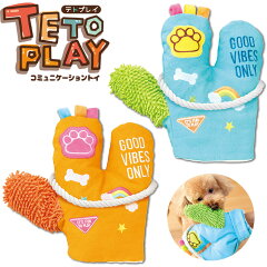 https://thumbnail.image.rakuten.co.jp/@0_mall/five-1/cabinet/00075286/tetoplay.jpg