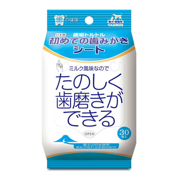 トーラス 歯垢トルトル 初めての歯みがきシート ミルク風味 30枚入