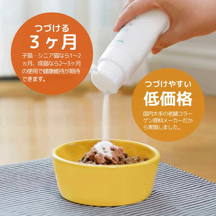 猫用サプリメント ニッピ あしたも遊ぼっ。160g 足腰 皮ふ 毛並み コラーゲン 非必須アミノ酸 日本産 獣医師共同開発 健康補助食品 5kgの猫約4ヶ月分【定量容器プレゼント】 five-1-10038987 ペットガーデン紀三井寺 サンプル画像2