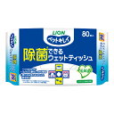 ペットキレイ 除菌できる ウェットティッシュ 80枚 犬 猫 ボディケア 無着色 無香料 ノンアルコール 顔 手足 おしり 身体 用品 ライオンペット