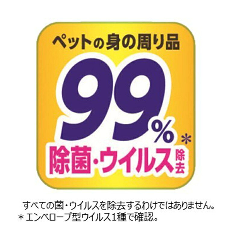 ペットガーデン紀三井寺のペットキレイ 除菌できる ウェットティッシュ 80枚 犬 猫 ボディケア 無着色 無香料 ノンアルコール 顔 手足 おしり 身体 用品 ライオンペット｜アングル3