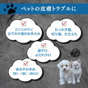 マイクロシンAH Wスキンケア ペット用 60ml/120ml/500ml 犬 猫 鳥 うさぎ 小動物 全身 皮膚 傷口 涙やけ 洗浄 消毒 真菌 殺菌 保湿 皮膚トラブル オールペット フェレット ハムスター 爬虫類 3