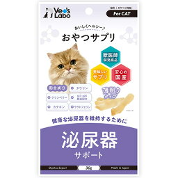 おやつサプリ 猫用 泌尿器サポート 30g 【Vet's Labo】