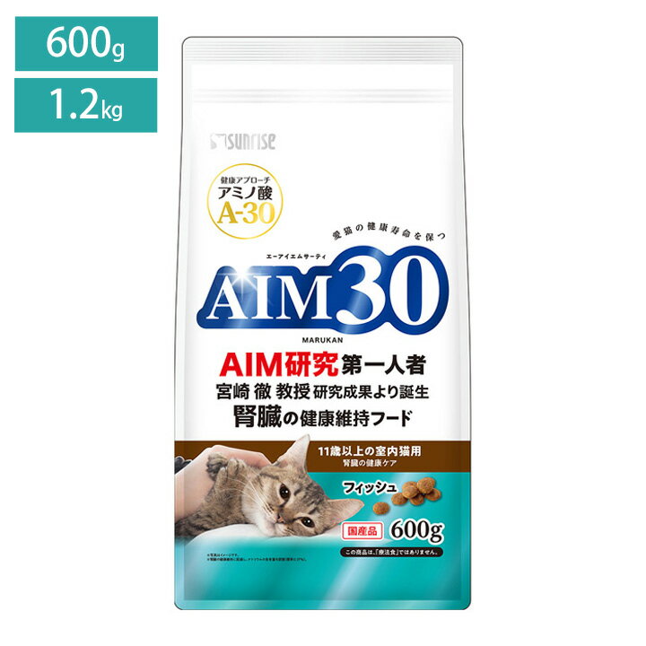 樂天商城 - キャットフード AIM30 11歳以上の室内猫用 腎臓の健康ケア フィッシュ 600g/1.2kg サンライズ マルカン 総合栄養食 国産 猫 ドライフード