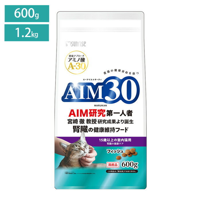 樂天商城 - キャットフード AIM30 15歳以上の室内猫用 腎臓の健康ケア フィッシュ 600g/1.2kg サンライズ マルカン