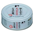 三洋食品 何も入れないかつおだけのたまの伝説 70g 猫用ウェットフード