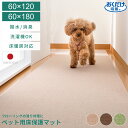 おくだけ吸着 ペット用床保護マット1枚 床暖房対応 はっ水 撥水加工 洗える ウォッシャブル 消臭加工 ピタッと吸着タイルマット 日本製 夏 冬 通年 オールシーズン ロング(表面:ループ状)