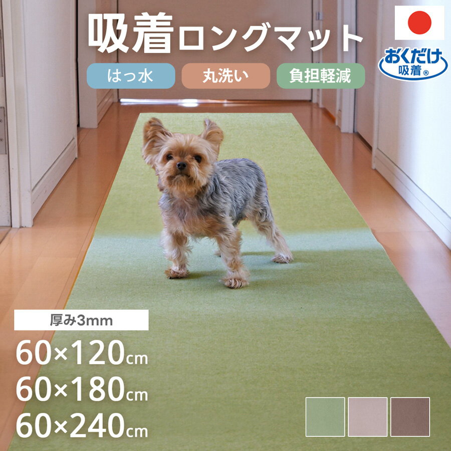 おくだけ吸着 洗える バリアフリー