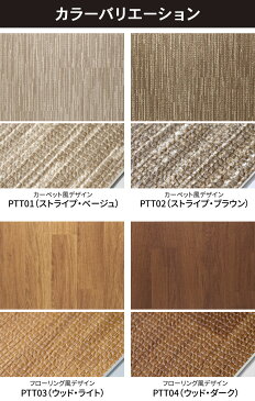 貼ってはがせるフロアパネル 45×45cm 微粘着 同色8枚セット(4枚入×2) 【ペット 犬猫 クッションフロア 木目 玄関 フロアタイル タイルマット ビニール 子供部屋 プレイマット 床暖対応】