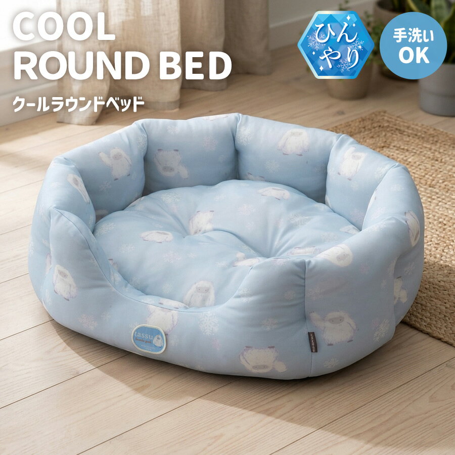楽天市場】coolaroo（ベッド・マット・寝具｜犬用品）：ペット・ペット