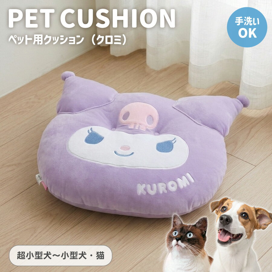 犬用キャラクター柄クッションベッド 楽天市場】キャラクター（ベッド・カドラー｜ベッド・マット・寝具
