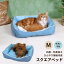 44%OFF 夏用 スクエア ベッド M アイスびより ブルー 犬用 猫用 接触冷感 ひんやり 抗菌 防臭 清潔 かわいい 室内 暑さ対策 ふわふわ 洗える 手洗い クールズ ドギーマン 1,485円
