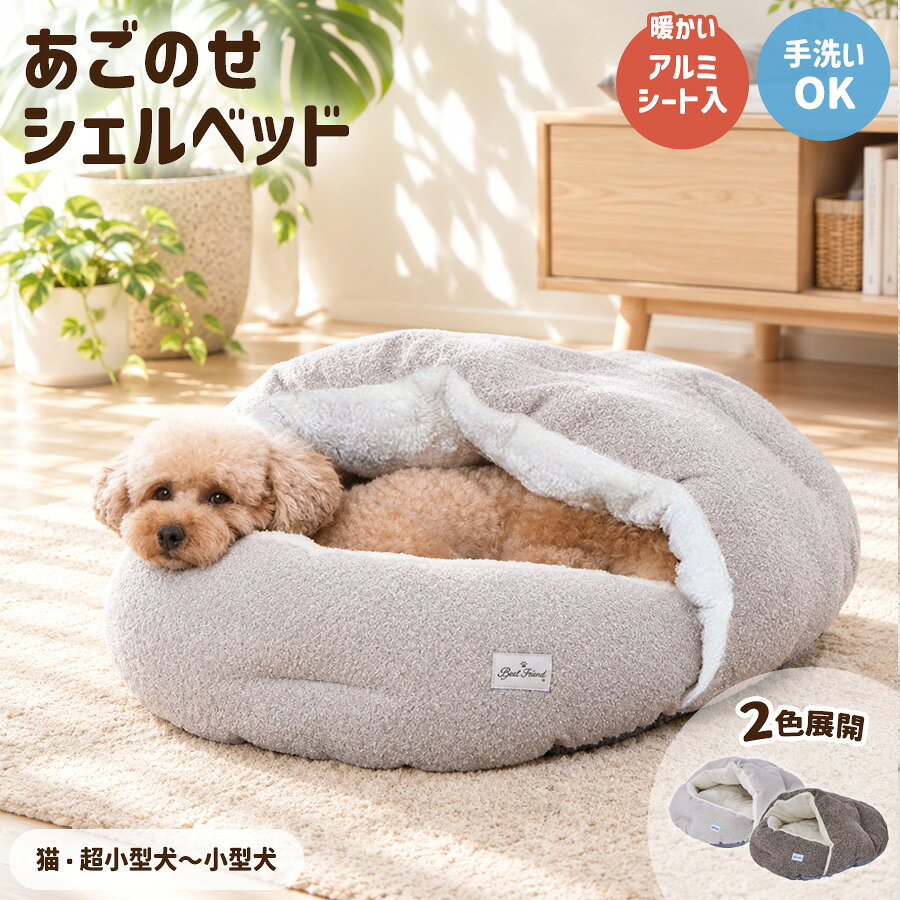 楽天市場】犬 ベッド もぐる（犬用品｜ペット・ペットグッズ）の通販