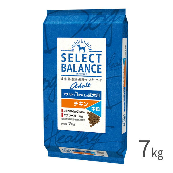 セレクトバランス　アダルト　チキン　中粒　7kg　【1才以上の成犬用 ドライフード ドッグフード ベッツチョイスジャパン】