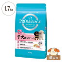 プロマネージ 12ヶ月までの子犬用(パピー)　愛犬用　1.7kg