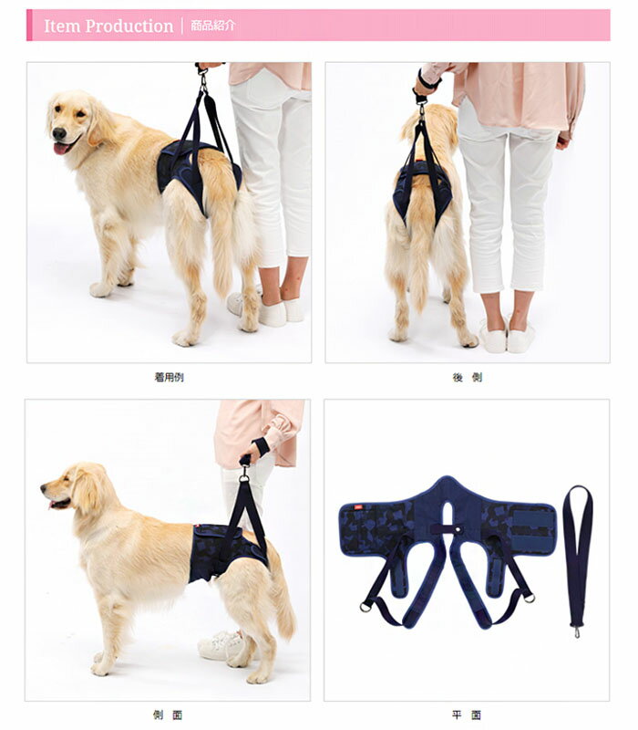 【送料無料・同梱不可】歩行補助ハーネス LaLaWalk Hip 大型犬用 迷彩ネイビー[紺×黒] 【高齢犬 散歩 後ろ足 シニア犬 介護用品 ララウォークヒップ】【メーカー直送・後払い不可・キャンセル不可・返品交換不可】