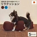 リラクッション ペット S OneAid 犬用 猫用 介護 介護用品 ベッド リハビリ マッサージ 誤嚥防止 姿勢安定 小型犬