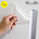 送料無料　ペット壁保護シート　はがせる弱粘着タイプ　半透明　92cm×20m（業務用） 