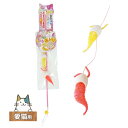 ペッツルート まゆおどり ムイムイ 猫用おもちゃ