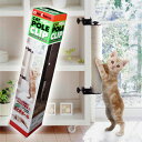 キャットわくわくポール クリップ400 家具取付けタイプ 猫用 爪とぎポール 麻縄巻き お手入れ おもちゃ ストレス発散 アニーコーラス(4)