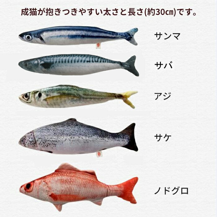 【メーカー在庫限り】猫用 おもちゃ スマック じゃれぐるみ 1個 魚 蹴る リアル キッカー マタタビ またたび 100％ ねこ キャット ぬいぐるみ 可愛い 安心 ストレス発散 インスタ 誕生日 ギフト 贈り物 リアル お魚 SNS映え 3