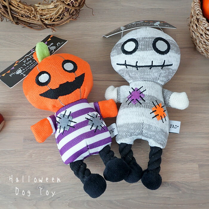犬用 おもちゃ ハロウィン プラッシュトイ ウィズロープ FAD ペット 玩具 かわいい ぬいぐるみ 鳴る 音 笛入り 鳴り笛 ダッドウェイ かぼちゃ マミー 小型犬 超小型犬 2022HWのサムネイル