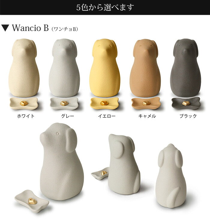 【受注生産】Cocolino コッコリーノ 骨つぼモニュメント 犬 Wancio B ワンチョB ペ...