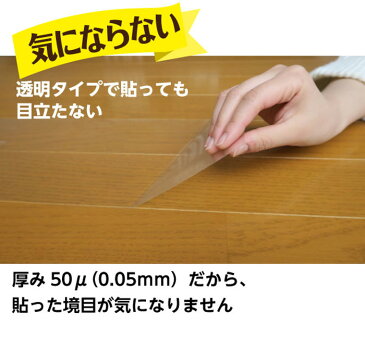 貼ってはがせるフローリング保護シート（透明・ツヤ有タイプ）92cm×60cm 6枚【犬 猫 ペット 室内 床保護 床暖房対応 防水シート リンテックコマース】