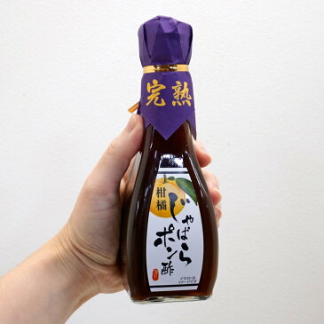 ダイナミック食品　柑橘じゃばらぽん酢 180ml【ポン酢 柑橘 タレ 調味料 和歌山県】