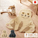 スコスワリ 玄関マット 72×70cm 全2色 クリーム グレー 防ダニ すべり止め 床暖房対応 日本製(3)
