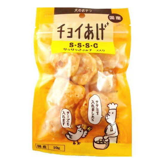 わんわん チョイあげ SSSC サクサクささみチーズ入り 10g 犬用おやつ