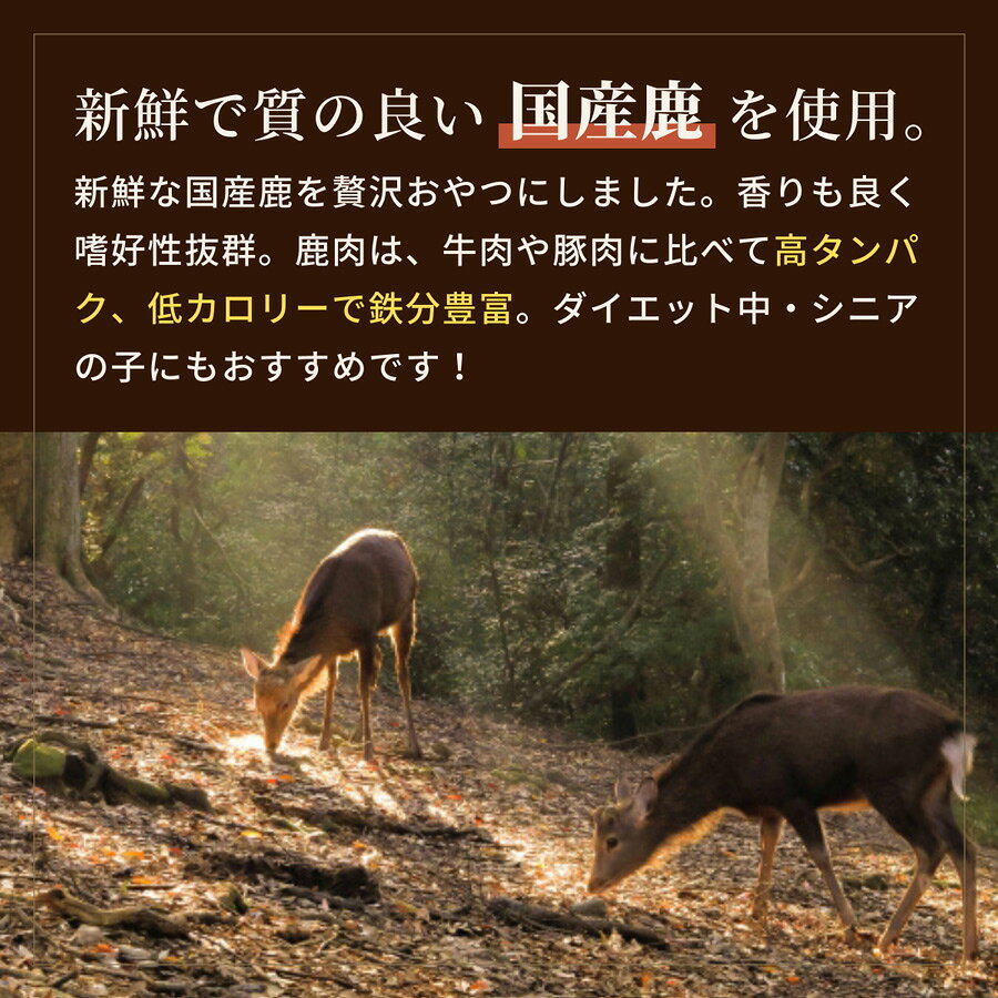 犬用 無添加 国産 骨付き鹿ネックスライス 40g 天然素材 低アレルゲン シカ ジビエ...