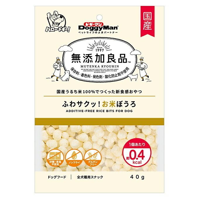 楽天ペットガーデン紀三井寺ドギーマン 無添加良品 ふわサクッ！お米ぼうろ 40g 愛犬用おやつ フード 食品 ボーロ