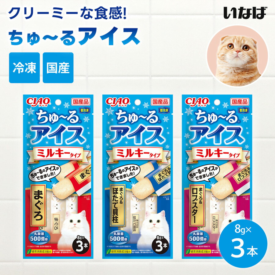 猫とアイスクリーム にゃんこアイスクリームチャーム | mieux mignon