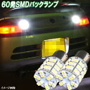 ビート PP1 合計120発 ポン付け LED バックランプ S25シングル バック球 ホワイト ホンダ BEAT LED球 LEDバルブ LEDライト 口金球...
