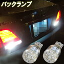 クラウン 18系 200系 210系 LED バック