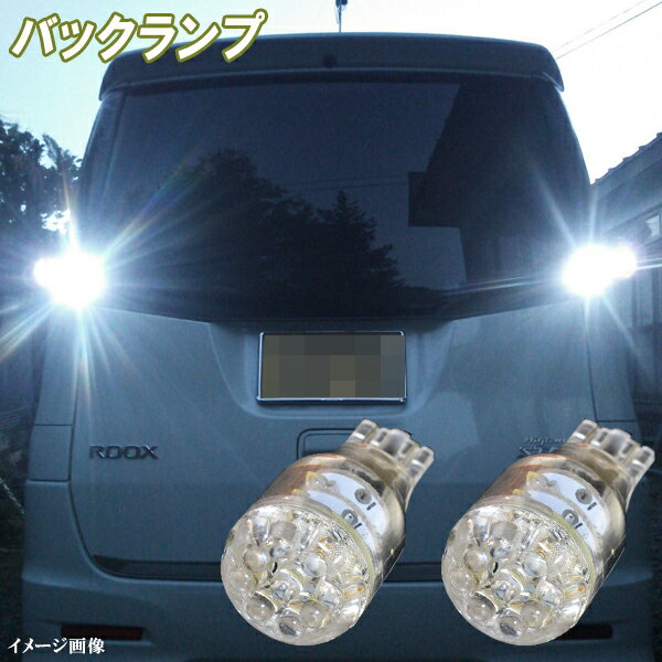 N-BOX JF1 JF3　N-WGN JH1 JH3 LED バックランプ T16ウェッジ 15連LED バック球 ホンダ NBOX NWGN LEDバルブ LEDライト カスタム パーツ ドレスアップ 後退灯 バック灯 車部品 カー用品 2個セット