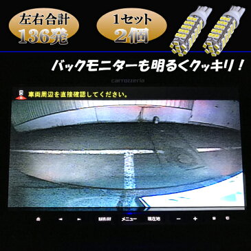【保証付き】 ハイエース 200系/200レジアスエース ポン付け LED バックランプ T10/T16 68連SMD 激光 バック球 トヨタ 200ハイエース/200レジアスエース 外装品 LED球 LEDバルブ LEDライト カスタム パーツ 後退灯 車用品 カー用品 2個セット