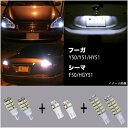 フーガ Y50 Y51 HY51・シーマ F50 HGY51 外装3種セット ポジション球 ナンバー球 バック球 T10 T16 3種6点 合計212発 日産 LEDバルブ LEDライト カスタム パーツ ドレスアップ 車部品 カー用品(2)