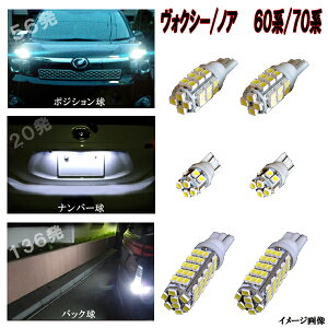  Υ 60 70 3 LED ݥ ʥС Хå ͵· 3212ȯ SMD T10 T16 ȥ西 VOXY NOAH LEDХ LED饤  ѡ ɥ쥹å  