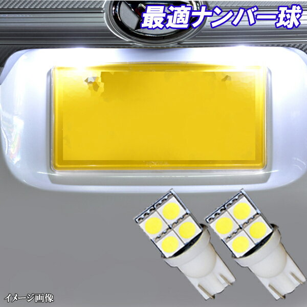 NVAN JJ1 JJ2　NONE JG1 JG3 最適球 LED ナンバー球 T10ウェッジ 3チップ4連SMD ライセンス球 ホワイト N-VAN N-ONE エヌバン エヌワン LEDバルブ LEDライト カスタム パーツ ドレスアップ ナンバー灯 車部品 カー用品 2個セット