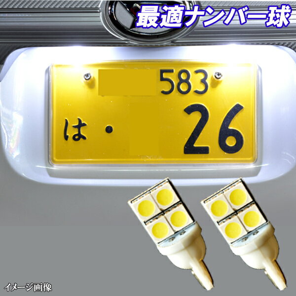 タント L350S L360S L375S L385S 実質12発 LED ナンバー球 T10ウェッ